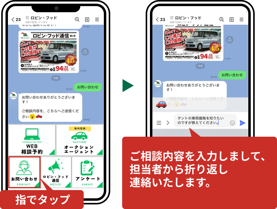 ご相談やお問い合わせ